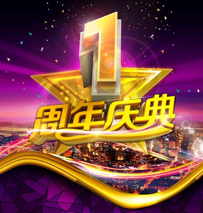 七律·《经典文坛网》周年贺诗 作者/卓顺贵（图3）