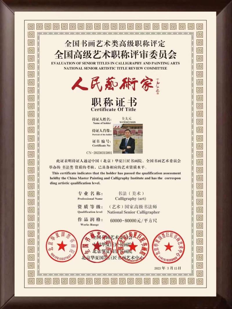 【中华好诗词】分享优秀诗人韦太元老师七绝两首请欣赏（图13）