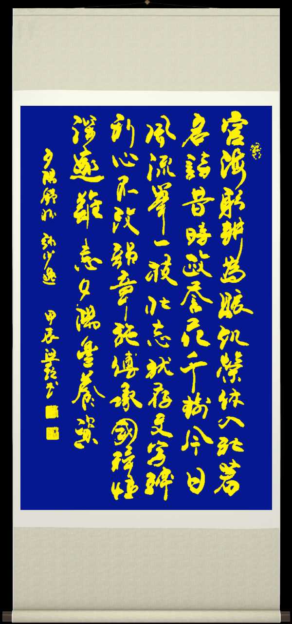 中国楹联野草诗社十二(江苏)研修院072期微刊《双赢在人生起跑线上》(图24)