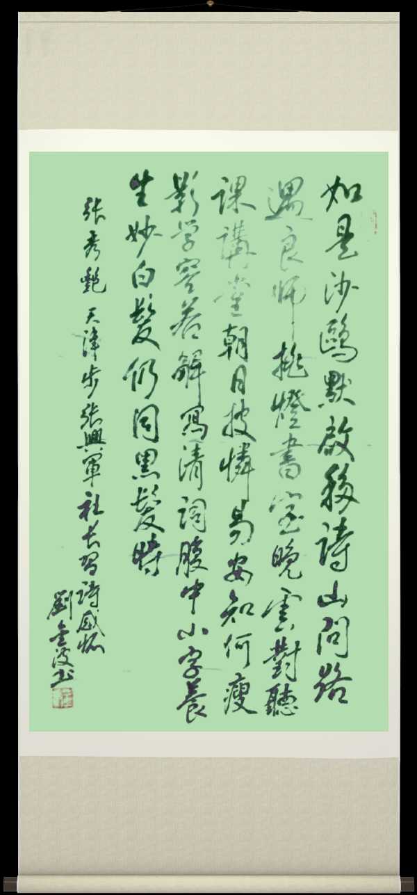 中国楹联野草诗社十二(江苏)研修院072期微刊《双赢在人生起跑线上》(图42)