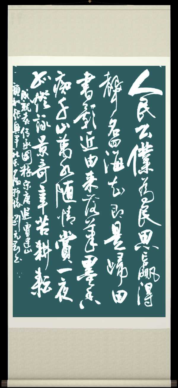 中国楹联野草诗社十二(江苏)研修院072期微刊《双赢在人生起跑线上》(图44)