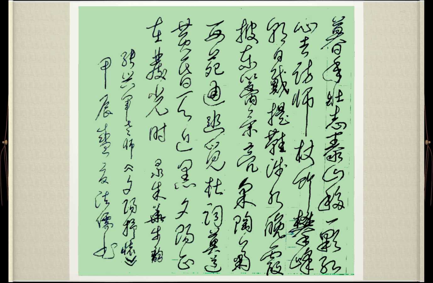 中国楹联野草诗社十二(江苏)研修院072期微刊《双赢在人生起跑线上》(图60)