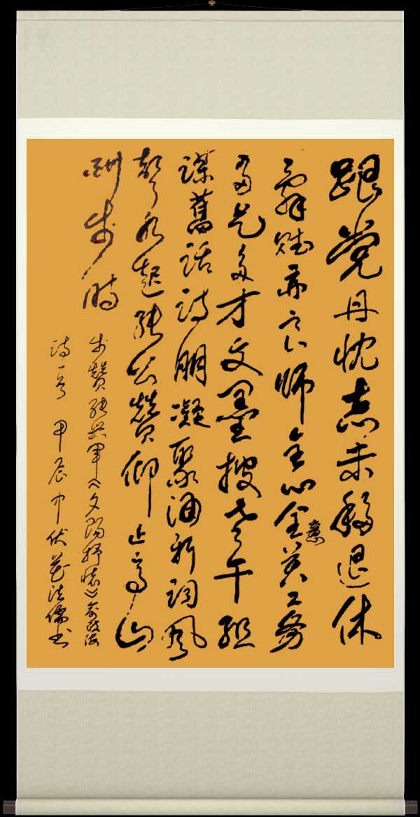中国楹联野草诗社十二(江苏)研修院072期微刊《双赢在人生起跑线上》(图56)