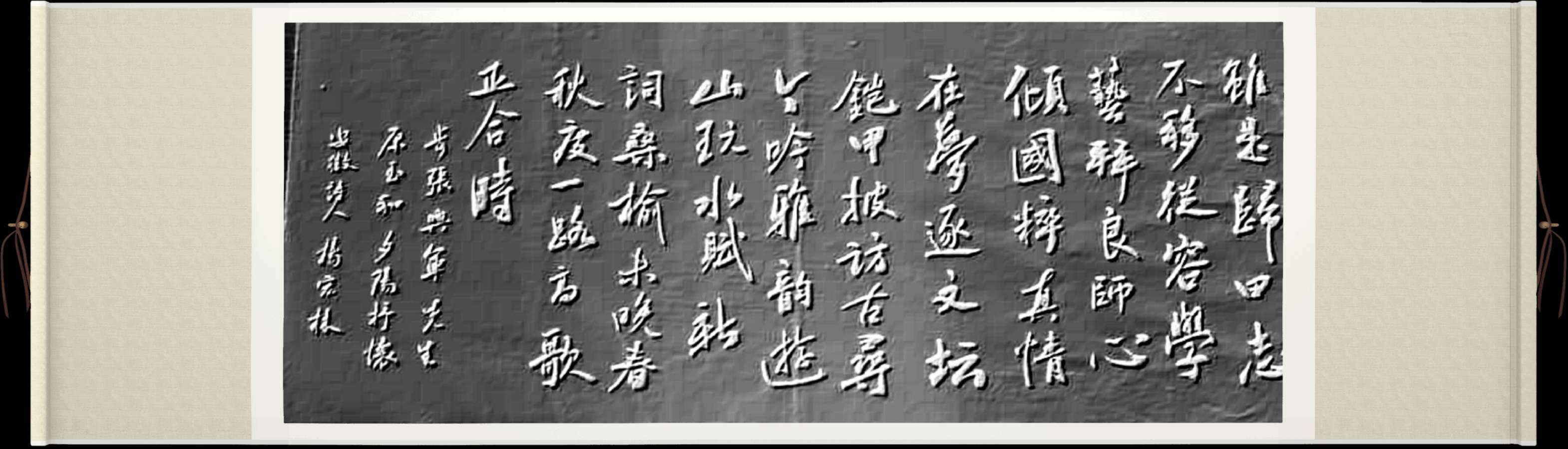 中国楹联野草诗社十二(江苏)研修院072期微刊《双赢在人生起跑线上》(图52)