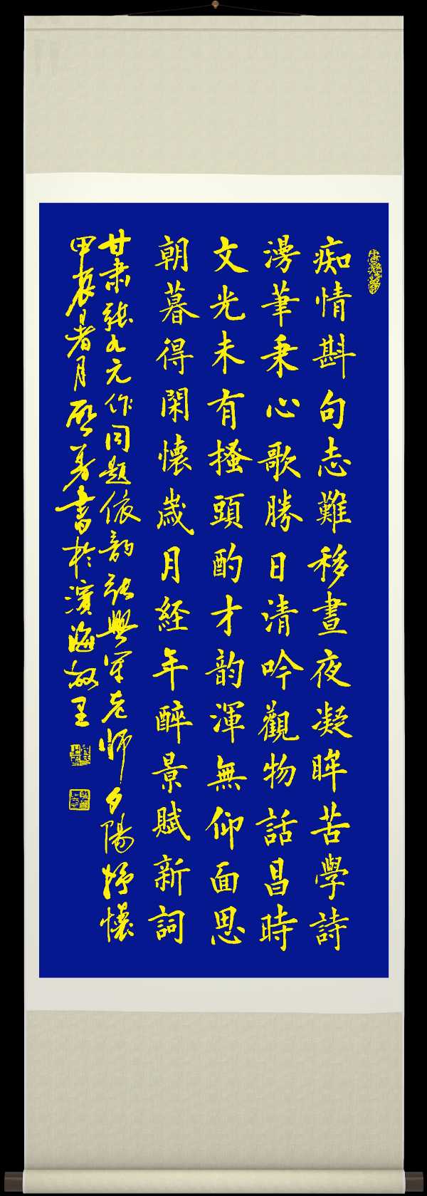 中国楹联野草诗社十二(江苏)研修院072期微刊《双赢在人生起跑线上》(图49)