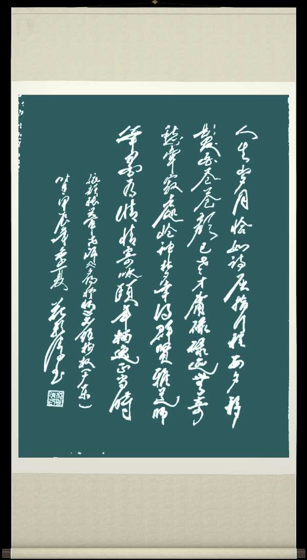 中国楹联野草诗社十二(江苏)研修院072期微刊《双赢在人生起跑线上》(图39)