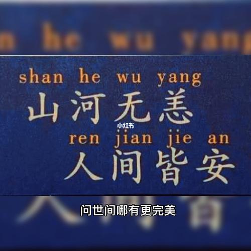 我从山中踏月而来 作者：草儿 朗诵：苏文戈（图4）