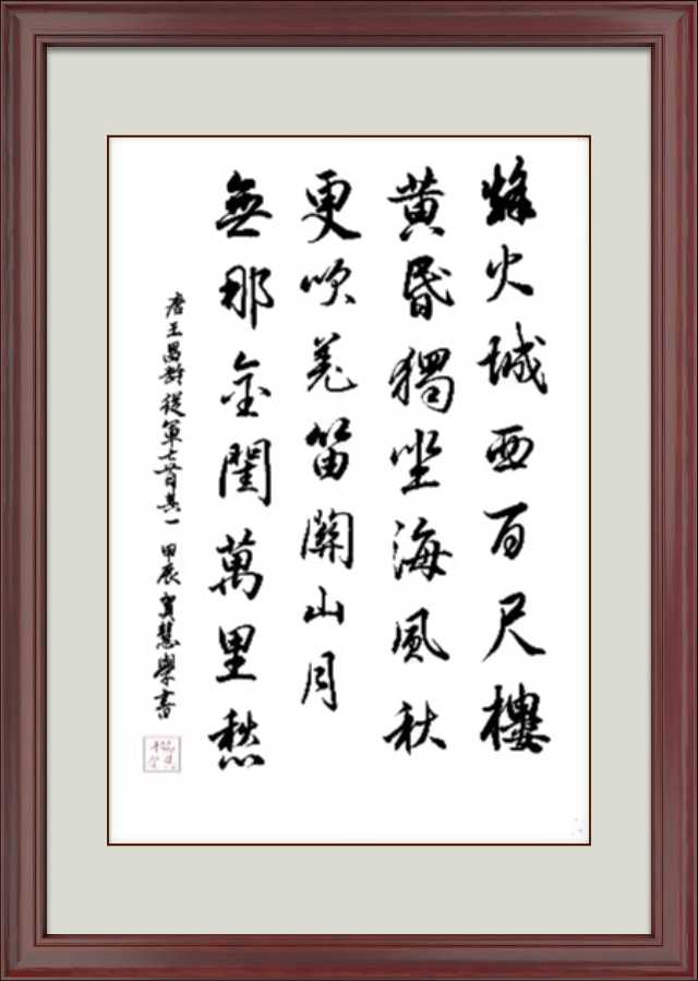 柳韵诗社【第三版块】唐诗步韵188期（图29）