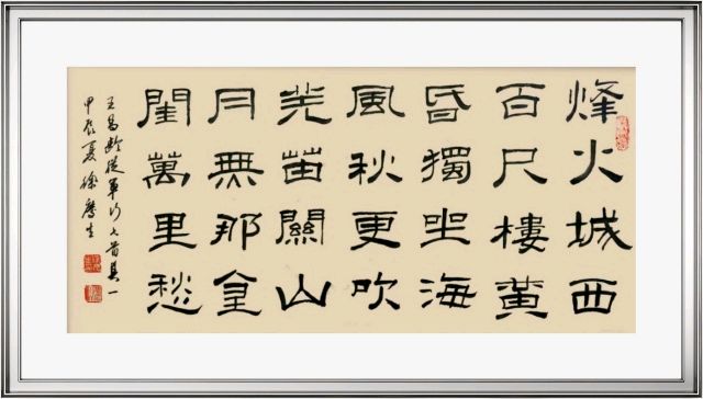 柳韵诗社【第三版块】唐诗步韵188期（图27）