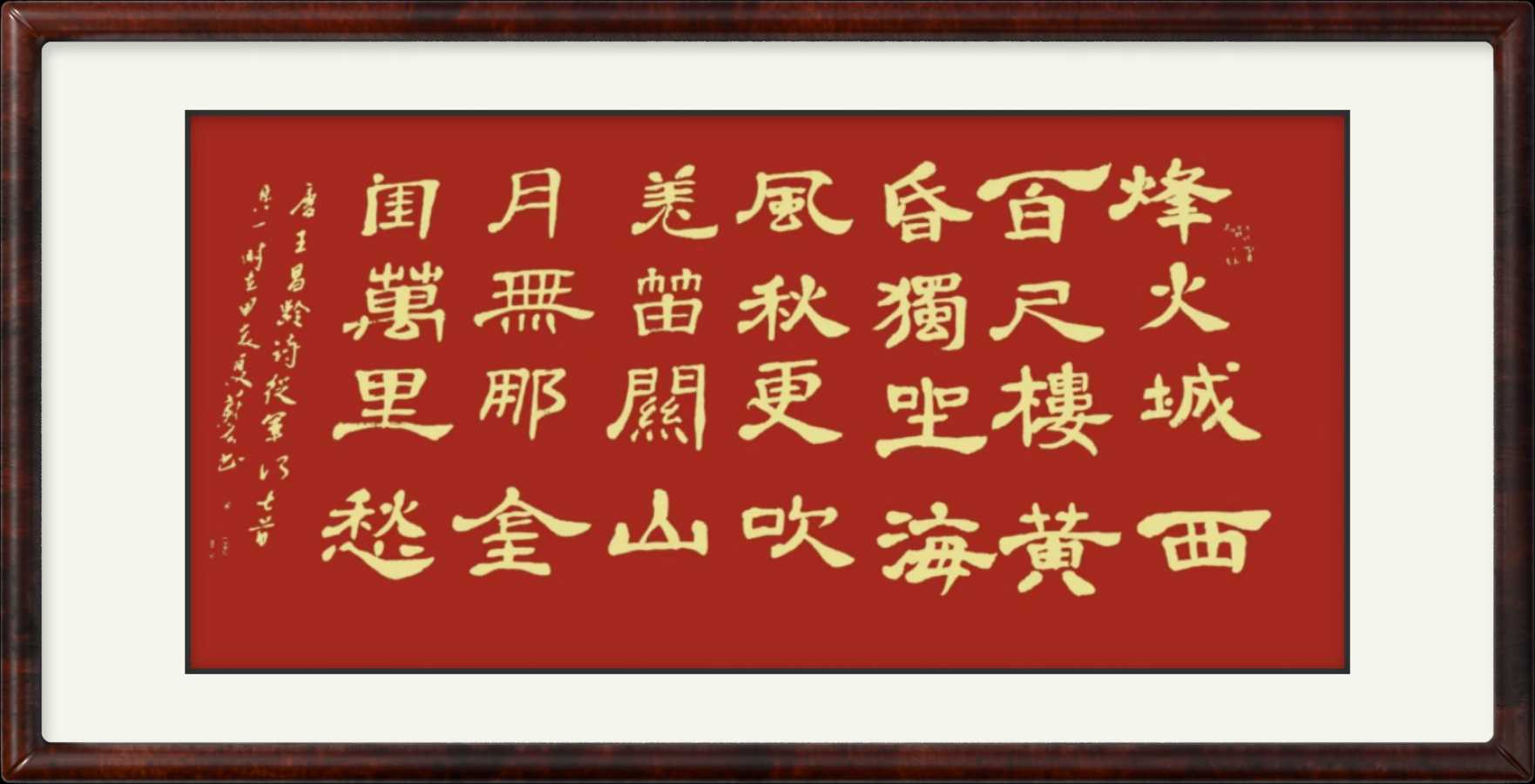 柳韵诗社【第三版块】唐诗步韵188期（图31）
