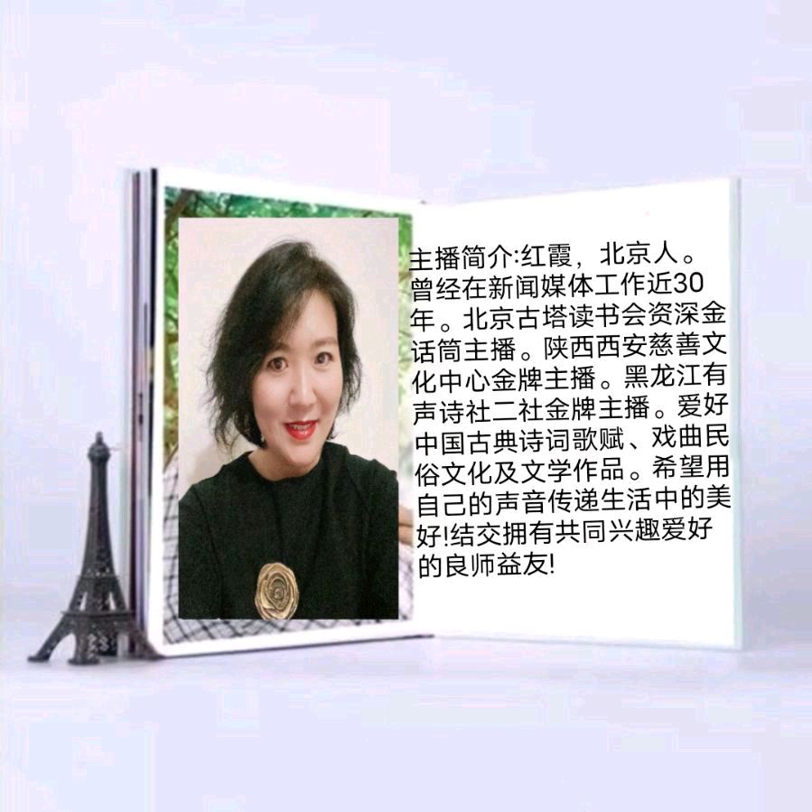 《雨后》作者/庆福 主播/红霞 主编/胡琴（图6）