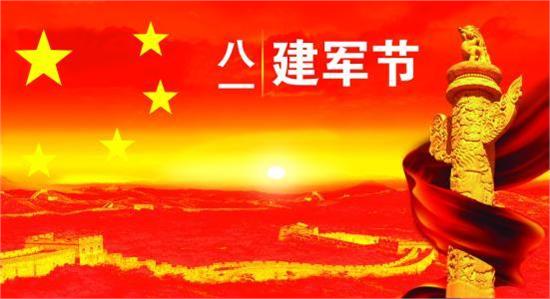 《庆中华建军节97周年》七绝诗二首/作者：孙臣（图4）