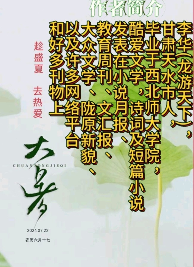 《人生有一知己相陪足矣》作者:龙游天下 配乐:《诗画音乐》 [中国现代诗歌文化传媒]（图10）