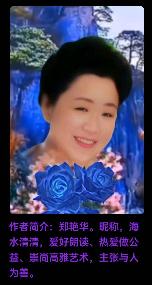 金色岁月艺术团庆“八一”建军节隔空演出 作者/郑艳华 诵读/张万娟（图37）