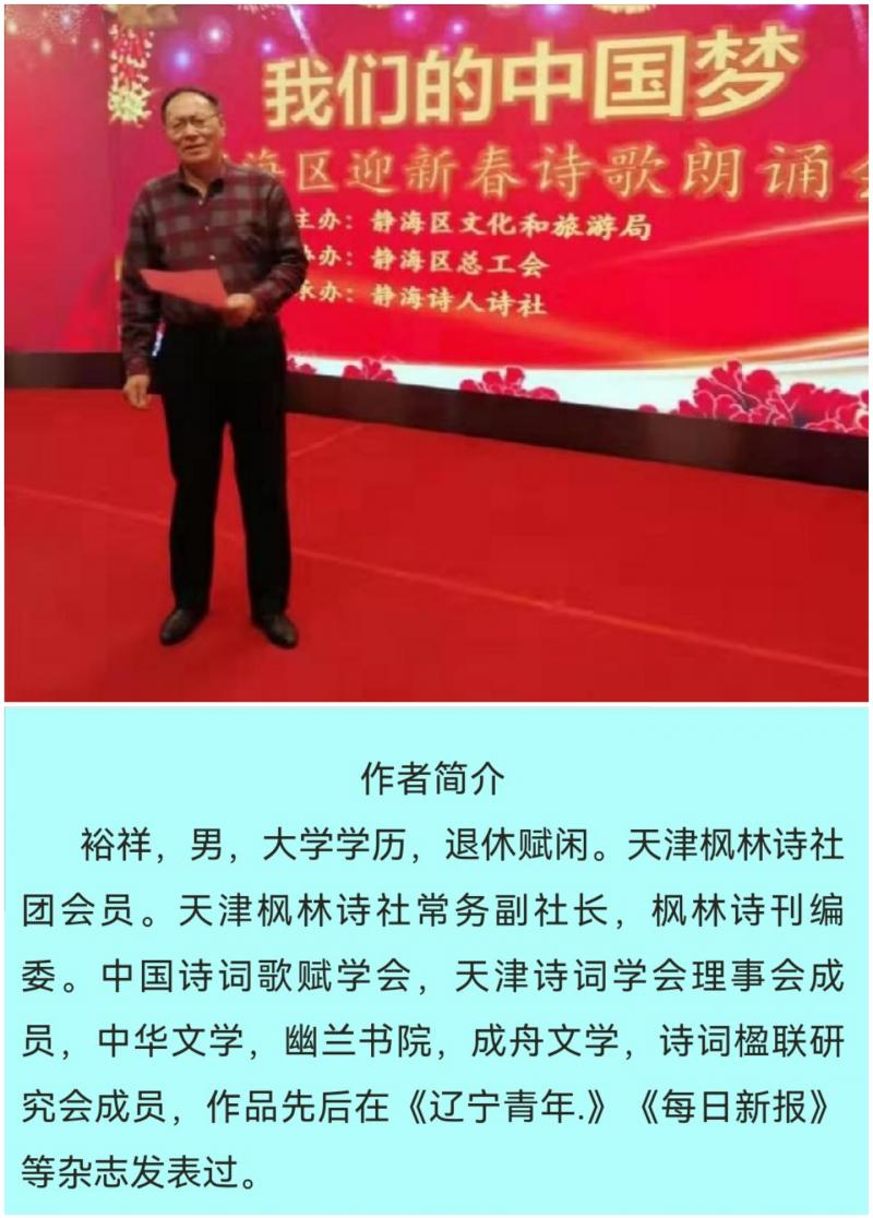 【中华好诗词】分享（天津）优秀诗人裕祥老师《鹊桥仙*七夕》外一首请欣赏（图2）