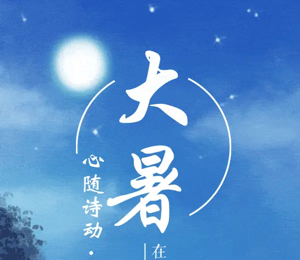 【紫罗兰文学社-木兰诗社】都刊第036期 ‖ 晚风拂面心神爽 明月悬空夜色娇(图10)
