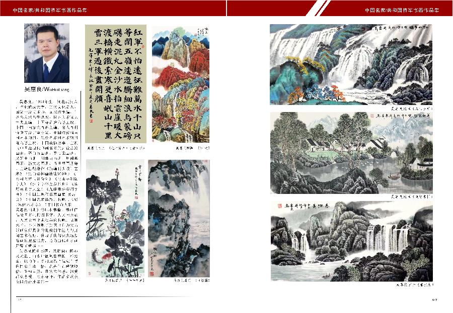 我爱我的祖国(22)高秀军——庆祝中华人民共和国75周年（图21）