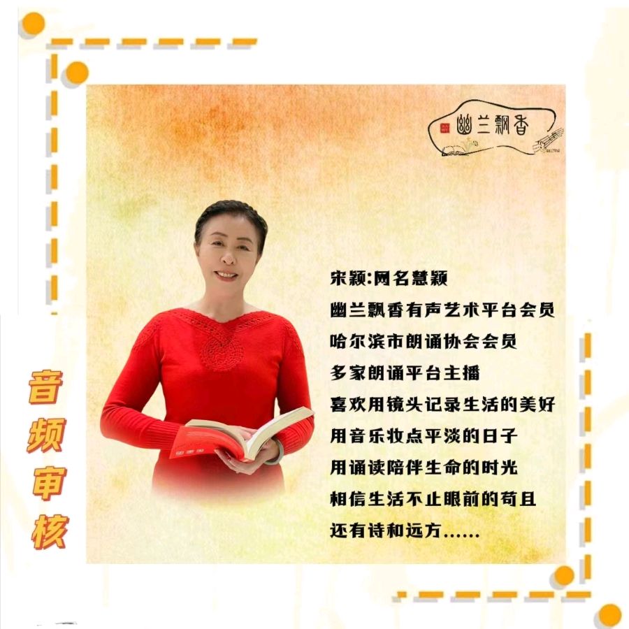 李淑贤《古稀同窗庆除夕》‖诵读:梅子思秋（图6）