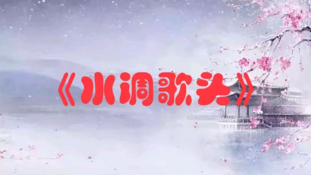 《现代诗人王宗先古诗新品》作者:海风 配乐:《诗画音乐》 [中国现代诗歌文化传媒]（图6）