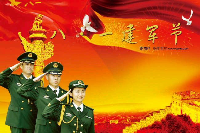 七绝 颂八一诗情画意(广东)（图3）