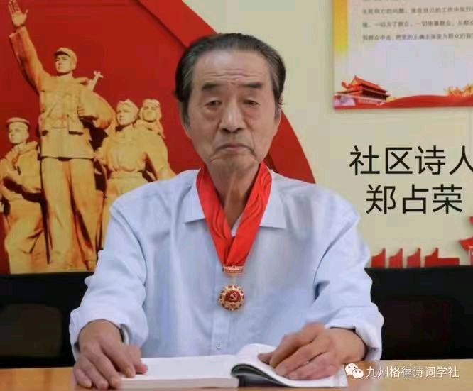 国风吉林社诗人郑占荣（河北）2024年格律诗词专辑【九】—北京头条（图14）