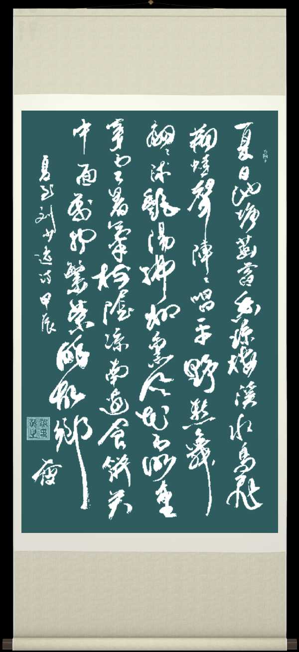 星火诗社一百五十四期专辑《特邀嘉宾一刘少逸》（图12）
