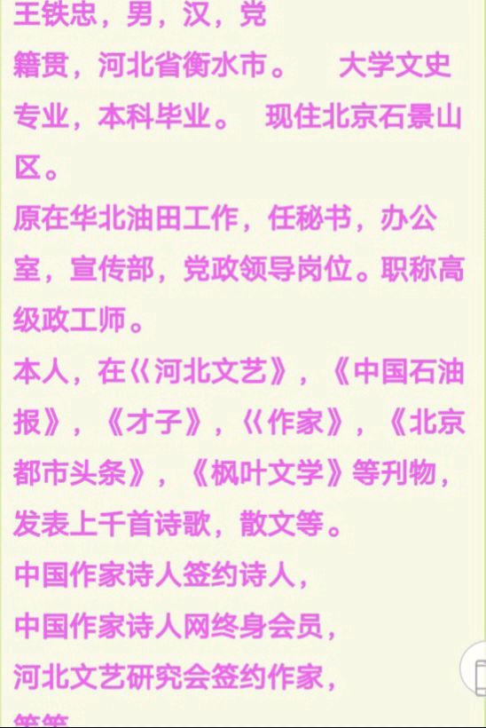 …唐山“”七二八”大地震祭！…文/王铁忠（图7）
