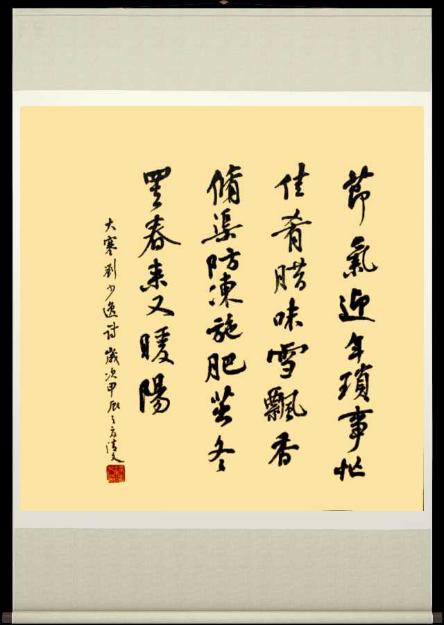 星火诗社一百五十四期专辑《特邀嘉宾一刘少逸》（图26）