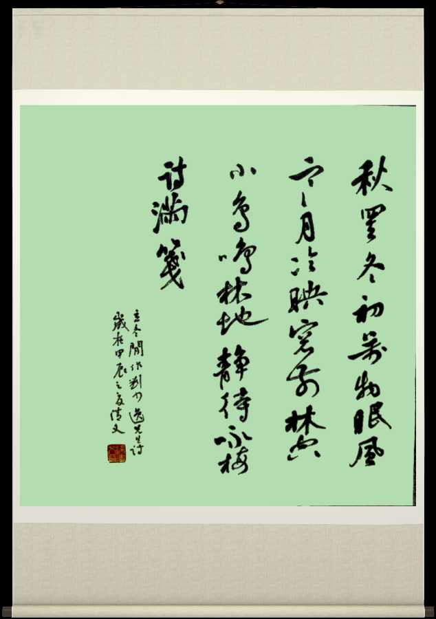星火诗社一百五十四期专辑《特邀嘉宾一刘少逸》（图21）
