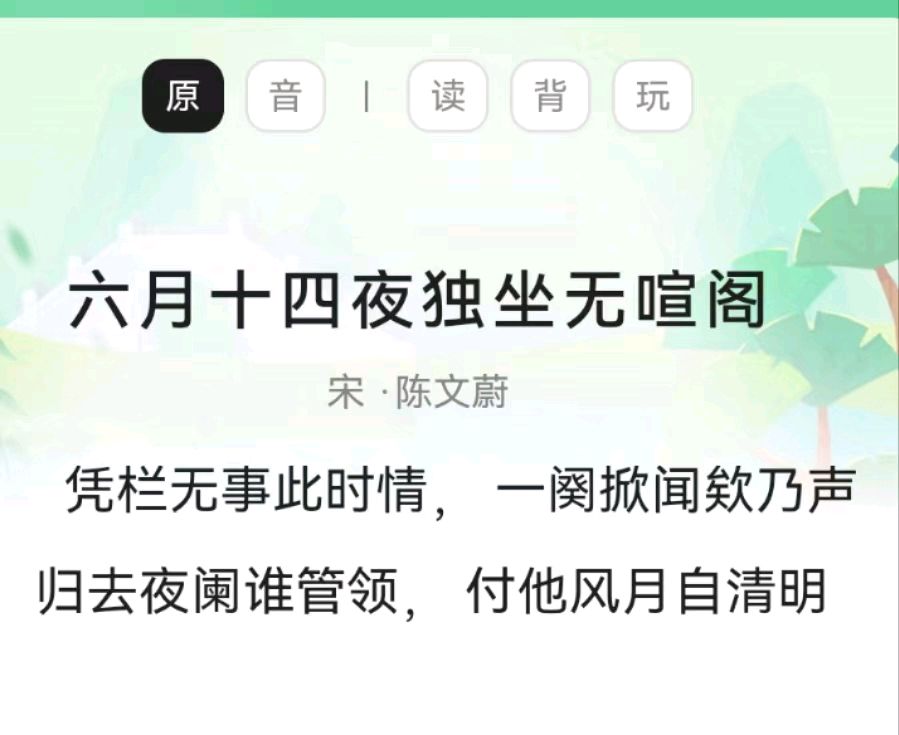 韩庚的《盼君归》之一