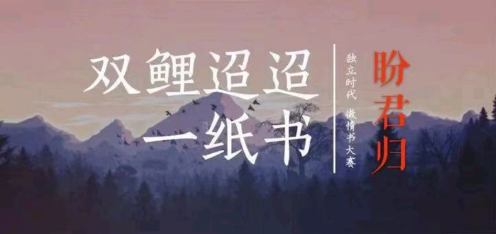 韩庚的《盼君归十四首》