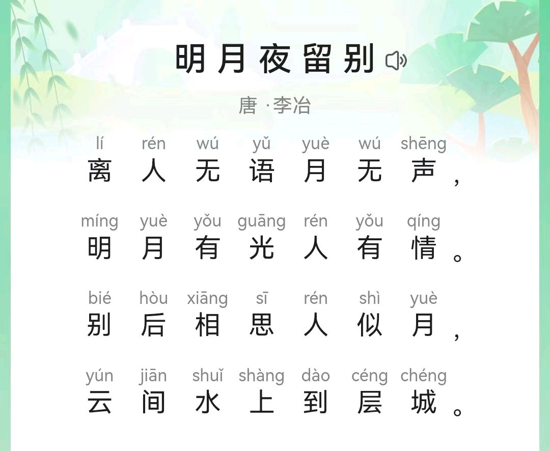 韩庚的《离怨》