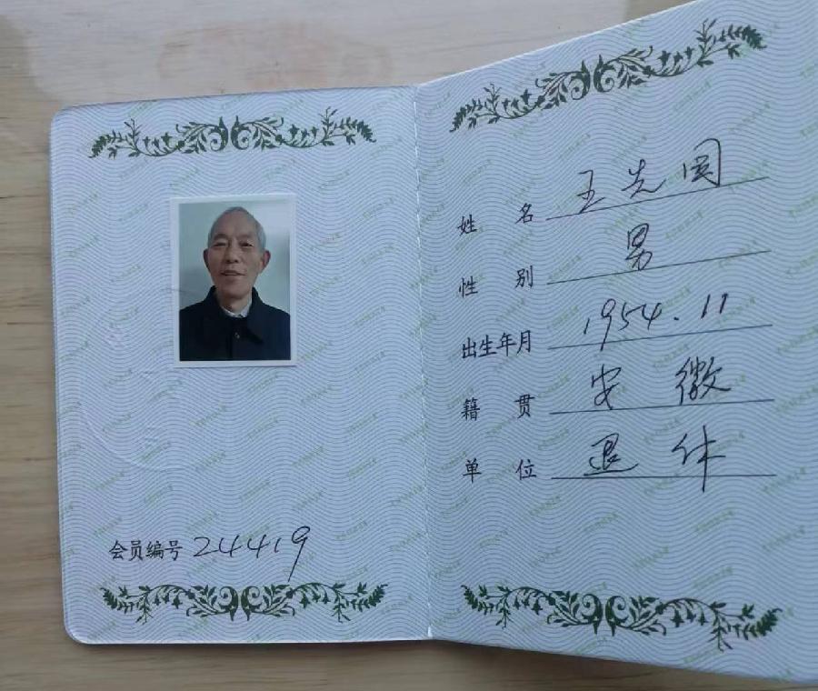【中华好诗词】隆重推出优秀诗人王先国老师词《玉青案·拿到两个国家级会员证欣吟》请欣赏（图10）