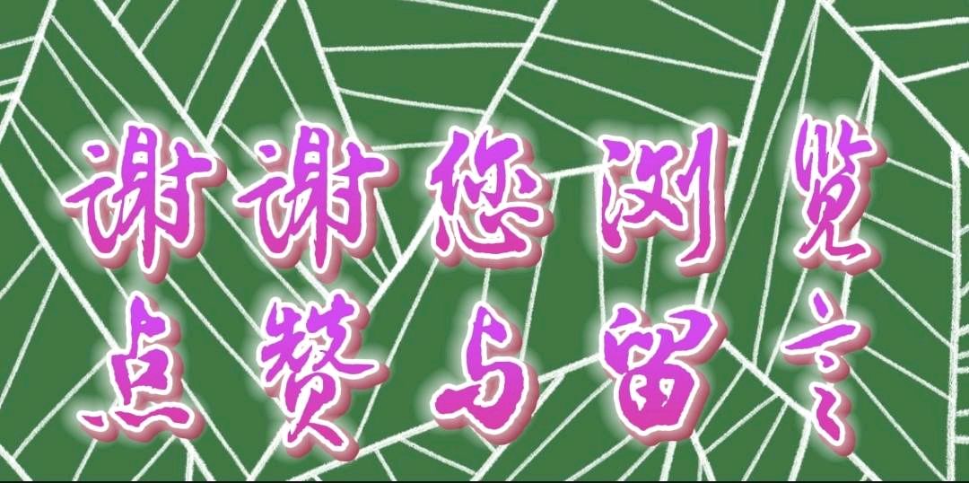 《百花园地》诗词合刊(A)（图47）