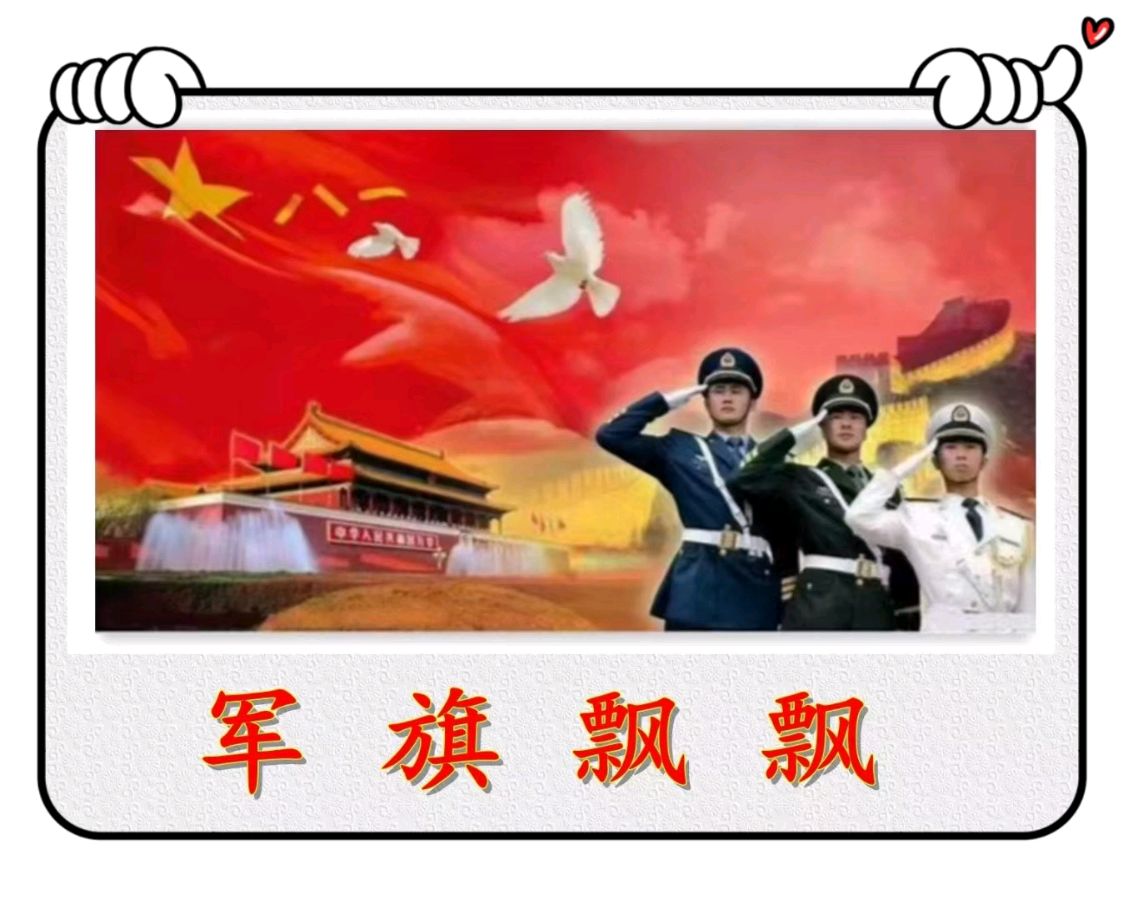 军旗飘飘-文/李铁民 -西银/北京头条（图2）