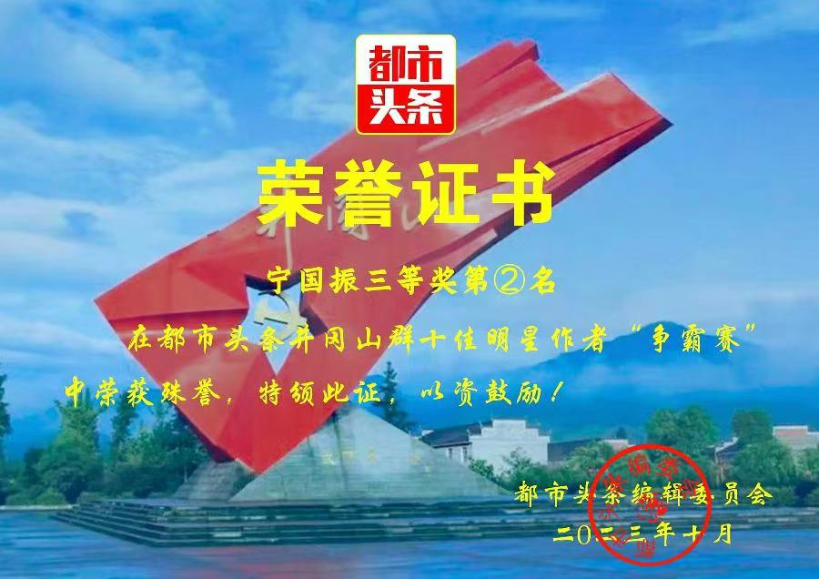 饮水思源～诗 || 宁国振（图8）