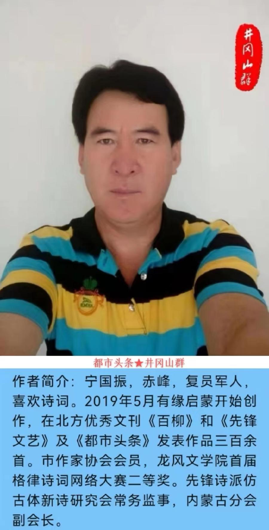 饮水思源～诗 || 宁国振（图14）