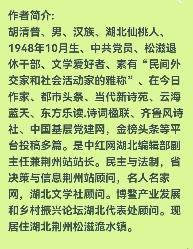 【北京头条】分享（湖北）诗人胡清普老师《观光怡果园家庭农场》请欣赏（图4）