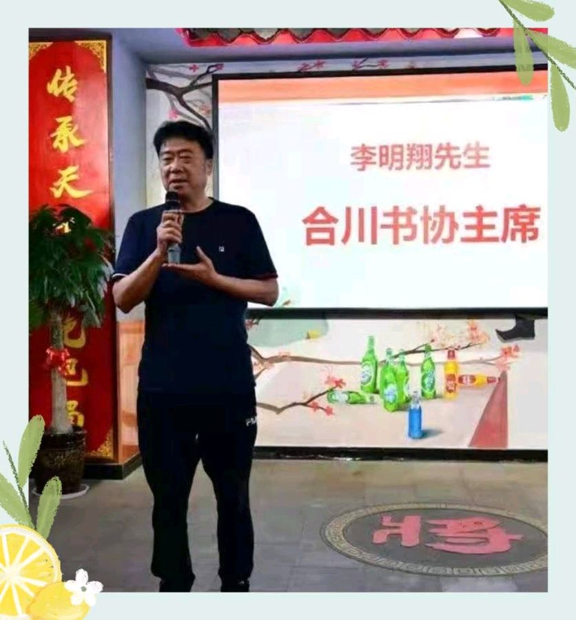 《百花园地》诗词合刊(B)（图12）