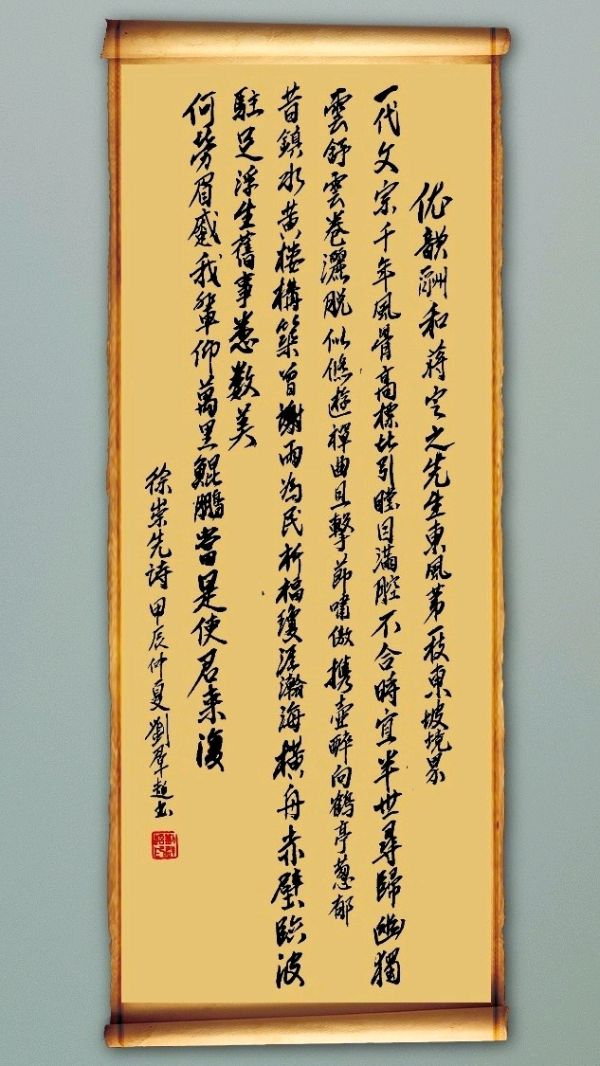 星火诗社一百五十五期个人专辑《江苏省诗词协会副会长一徐崇先）（图24）