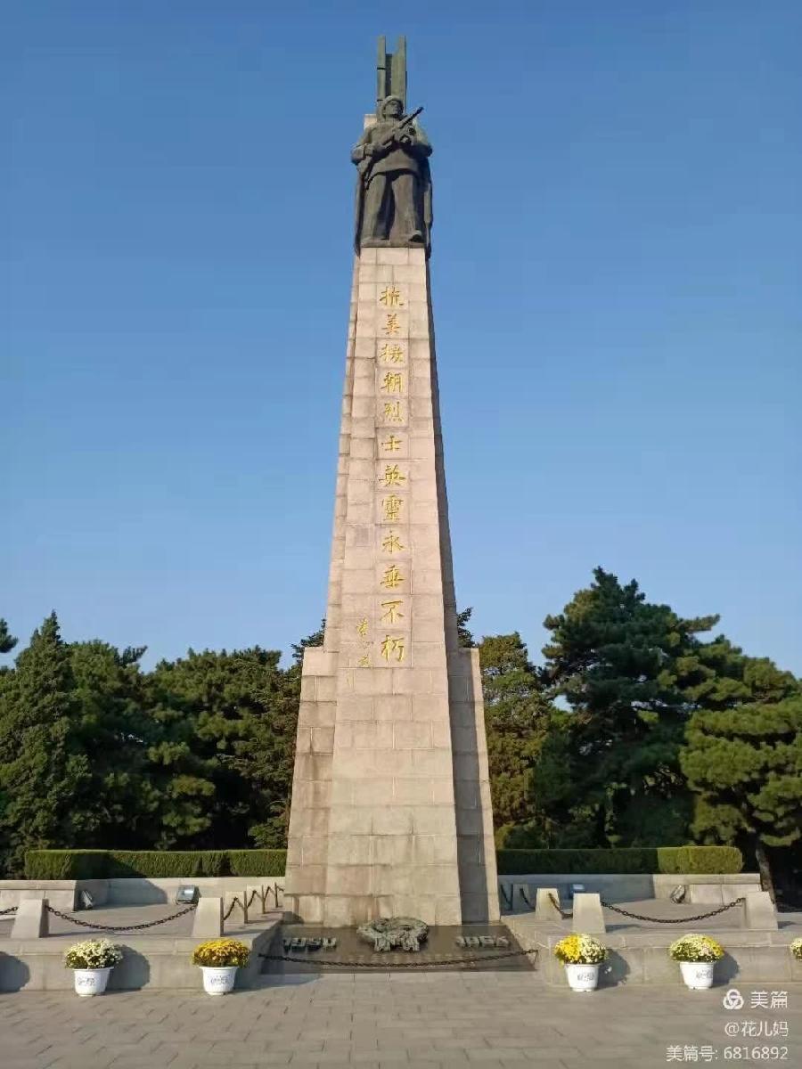 ［一个人的树洞］重回上甘嶺之抗美援朝陵園（文/悬泉置）……莲叶之珠文学社（图7）