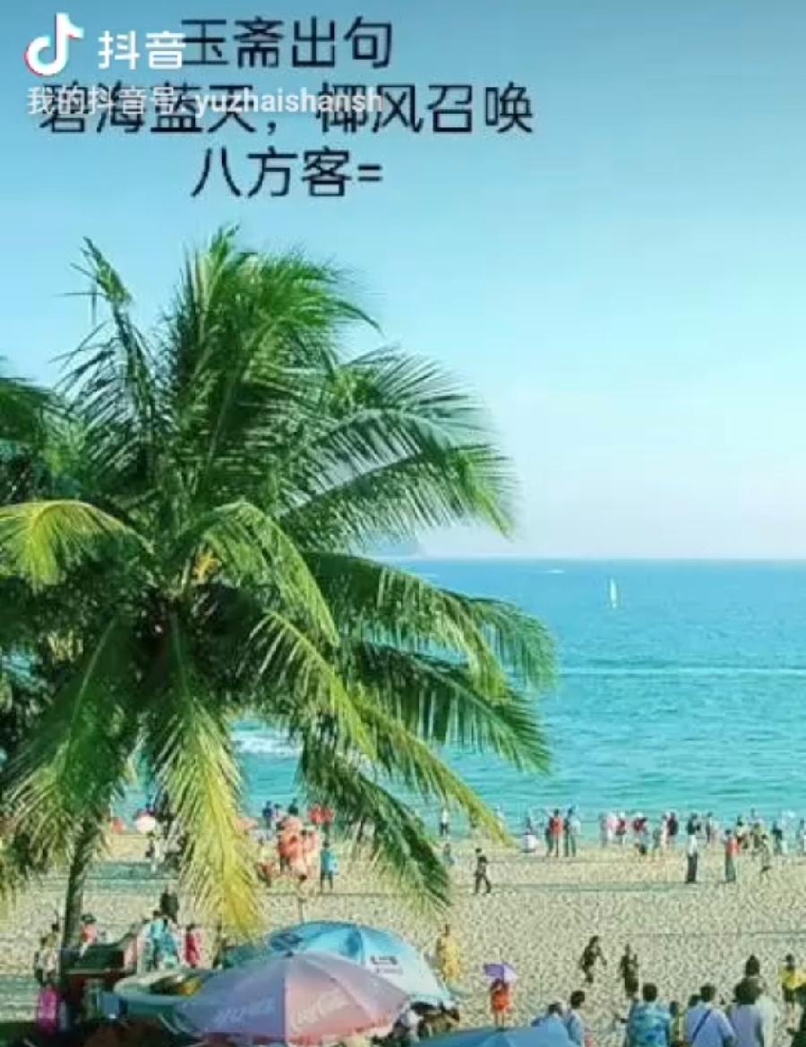 【都市头条向幸福出发编辑部】第12111期 云霞群诗联园地 170（总编 刘玉斋）