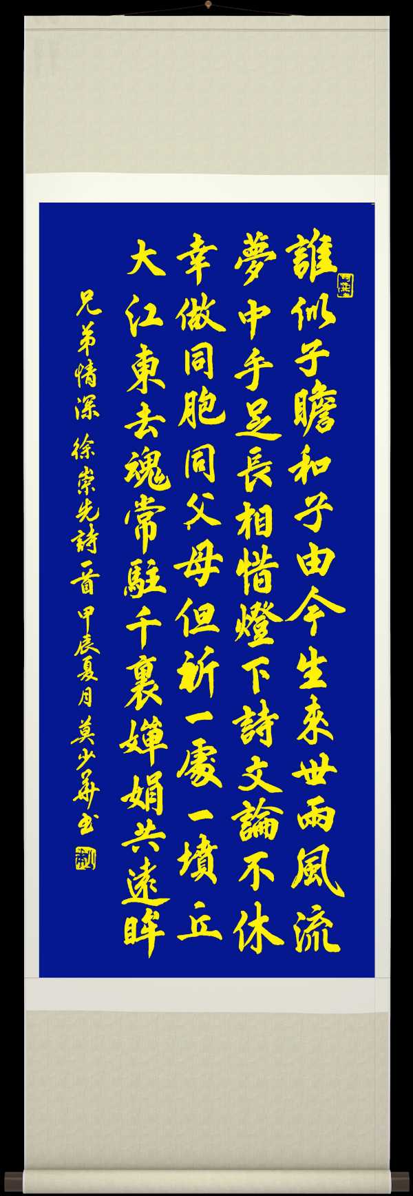 星火诗社一百五十五期个人专辑《江苏省诗词协会副会长一徐崇先）（图5）