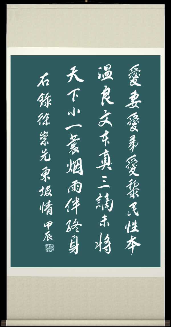 星火诗社一百五十五期个人专辑《江苏省诗词协会副会长一徐崇先）（图14）