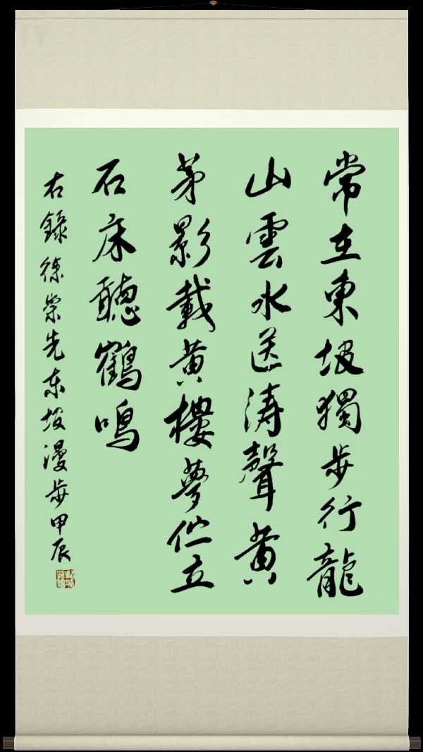 星火诗社一百五十五期个人专辑《江苏省诗词协会副会长一徐崇先）（图13）