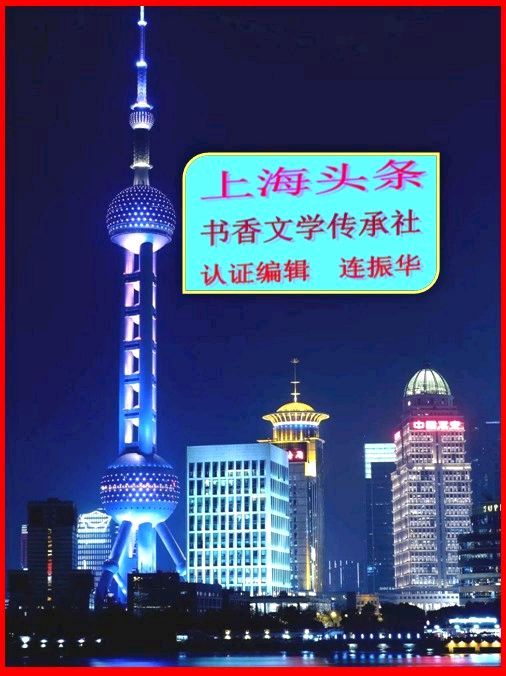 自由体（诗配画）《倔强的红嫣》 作者:连振华/广东乐昌