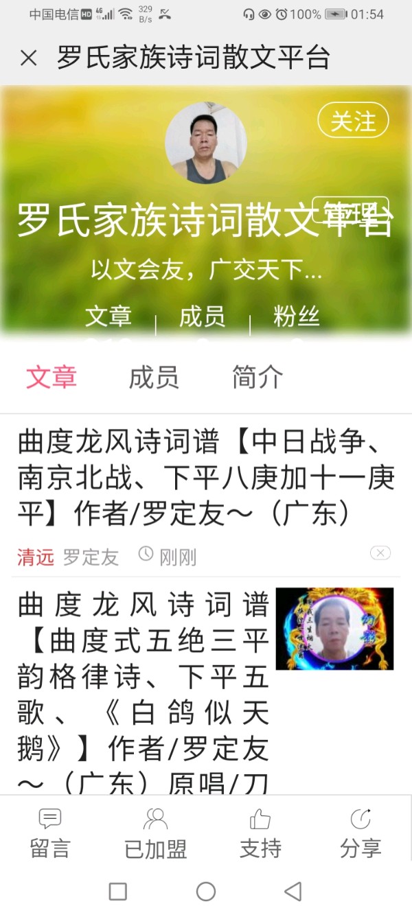 曲度龙风诗词谱【按曲度讲义、曲度式十言绝律诗谱、上平四支十（十二齐.平）、《古代大夏高中小伙十七岁天才少年、网名山川、发明了可控核聚变十亿千瓦小时，室温常压超导体，篮光柱运转升宇宙，恐怖太空电梯、能吸引三国一城电力，摧毁电子产品网络停电或爆炸》】作者/罗定友～（广东）我和美女合唱/｛月亮光光照地塘｝（图15）