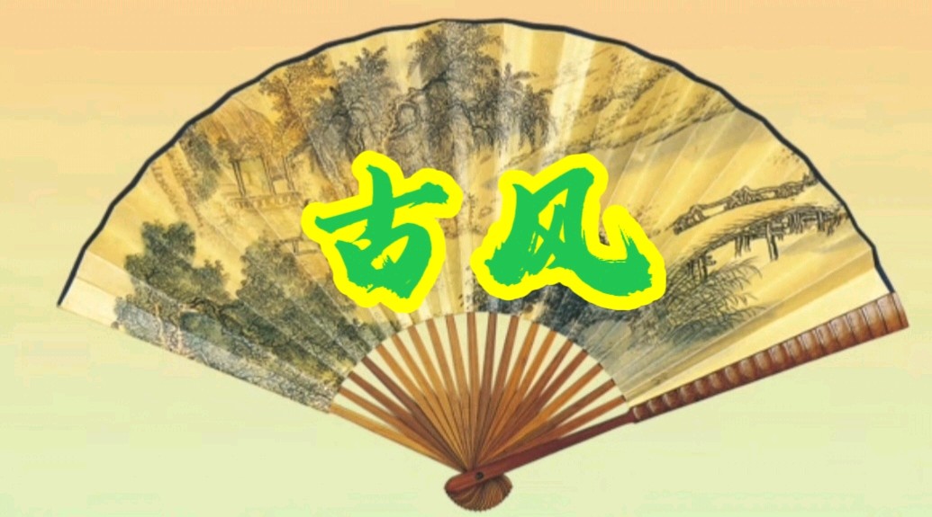 《百花园地》诗词合刊(B)(图34)