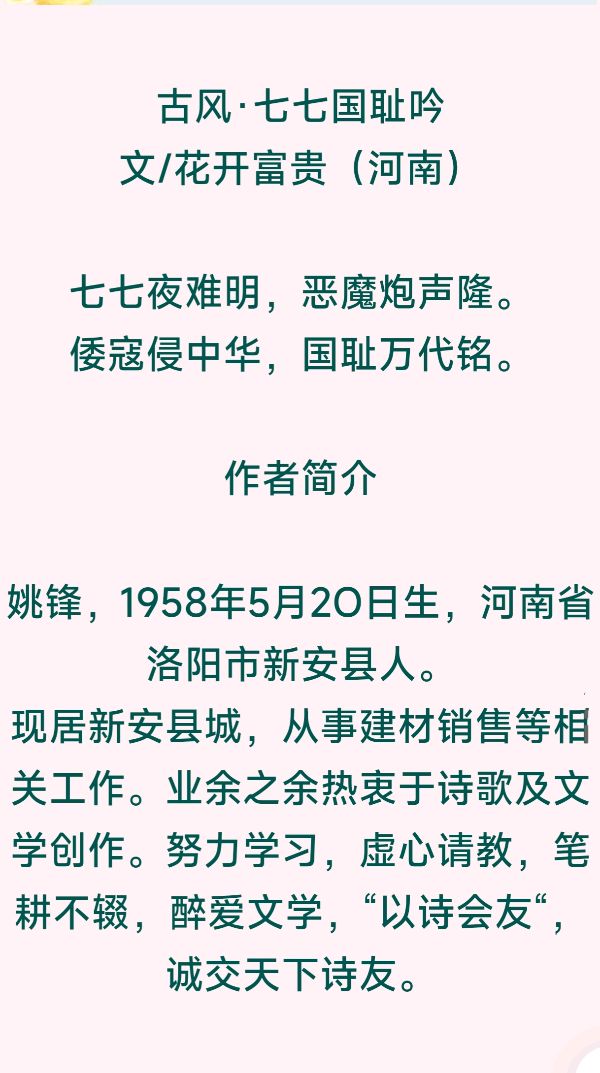 《百花园地》诗词合刊(B)(图38)