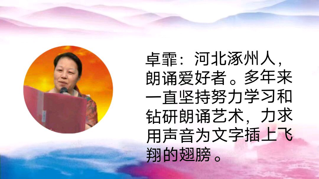 华人诗社《众志成城，天佑中华》朗诵会（图33）
